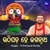 Uthipada Hey Jagatanatha